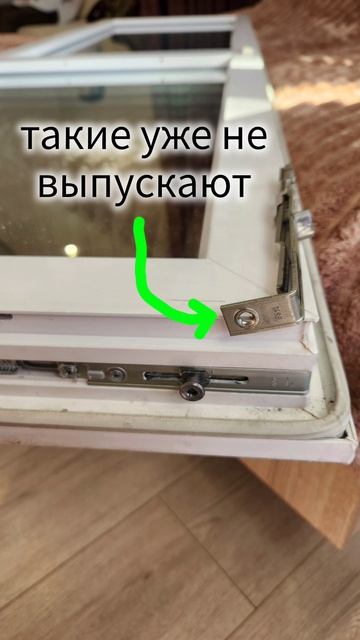 Ремонт фурнитуры Roto замена ножниц и угловой передачи