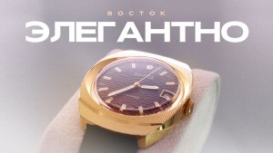 И снова золотые часы... | Восток 2414А