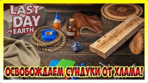 ОБЗОР И ОБСУЖДЕНИЕ СРАВНЕНИЕ СТАРОГО И НОВОГО АТВ! Last Day on Earth Survival №399