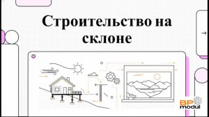 почему ландшафтный кайф — это строительный приговор?