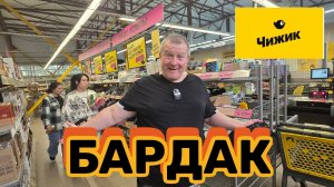 ЧИЖИК🐥БАРДАК😱ЖЕНА так и не НАШла🤯СПРЯТАЛИ кресло для ДИРЕКТОРА🤣УШЛИ НЕ С ЧЕМ😢