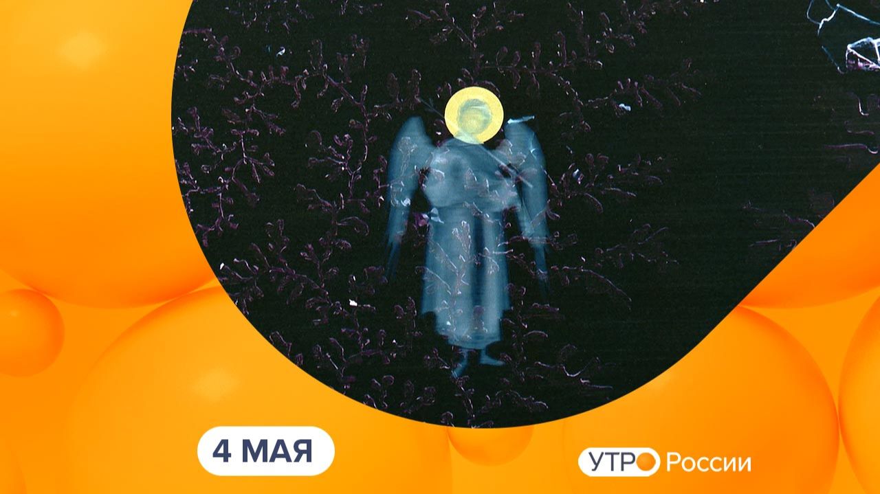 Утро России. Калуга (04.05.2026) смотреть онлайн