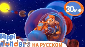 Планеты в Солнечной Системе🌌🪐 | Обучающие мультики для детей