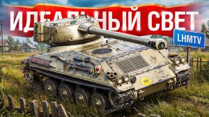 Шотник — Идеальный Свет! Выполнил ЛБЗ!