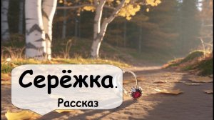 Встреча с девушкой в ночном лесу. Мистическая история  🌹 Рассказчик  историй - Аудиокнига