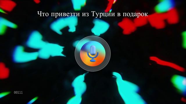 Что привезти из Турции в подарок