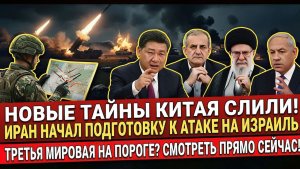 Контролирует ли Китай иранские ракеты Новая реальность войны