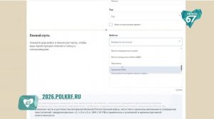 В Смоленской области «Бессмертный полк» пройдёт в онлайн-формате