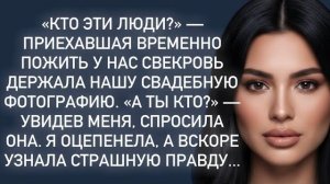 Истории из жизни|«Кто эти люди?»|Аудио рассказы|Аудиокниги слушать онлайн|Жизненные истории