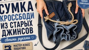 41denim crossbody tote bag from old jeans