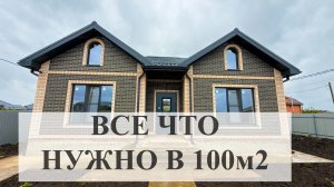 Дом в Краснодаре