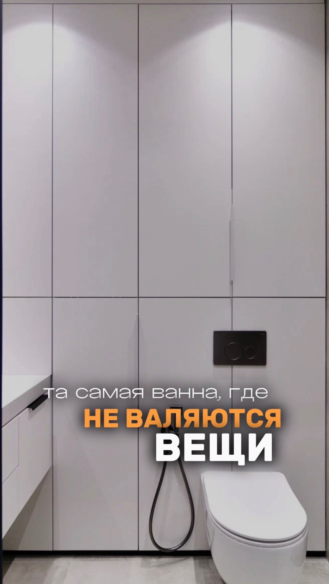 Стильная мебель для ванной комнаты