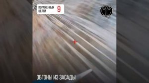 Традиционный подсчет подбитой техники от ударных расчетов отряда на направлении Покровск-Мирноград