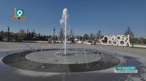 Сезон фонтанов открыт!