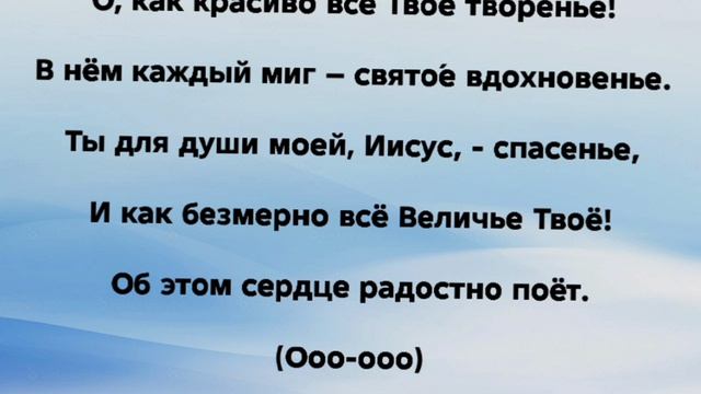 "БАЛЬЗАМ ДЛЯ ДУШИ" Слова, Музыка: Жанна Варламова
