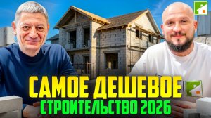 КАК СТРОИТЬ ИЗ ГАЗОБЕТОНА - Глеб Грин о главных ошибках и нюансах работы с этим стройматериалом.