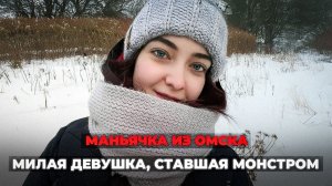 Самое громкое дело Омска. Елена Повеляйкина. Её боялась вся деревня. Тру Крайм Истории
