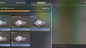 Играю в стендофф