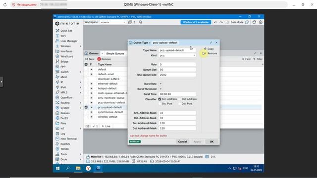 Объединение MikroTik-ов в сети предприятия.  Часть 4. Ограничение скорости в локальной сети