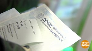Едете в отпуск? Не забудьте полис ОМС! Доброе утро. Фрагмент выпуска от 04.05.2026