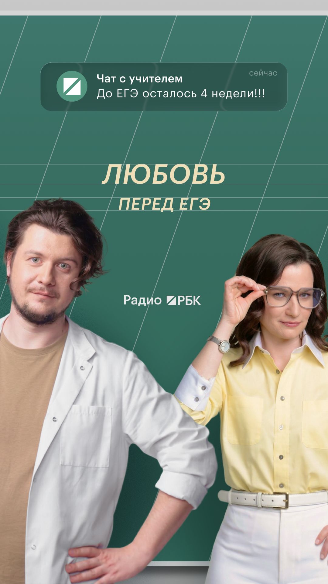 Любовь перед экзаменами: мешает или помогает сдать ЕГЭ