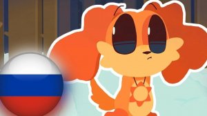 ДОГДЭЙ ВСТРЕТИЛСЯ С САНСОМ?!?! (анимация на руском)