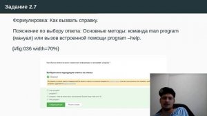 Степик защита