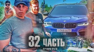 МЕНЯ ЗАМАНИЛИ В ЛОВУШКУ?? переговоры ДВУХ ГРУППИРОВОК!