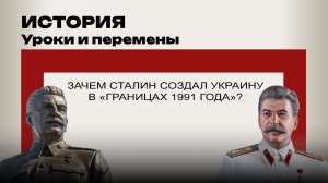 Сталин и Украина: новые подробности