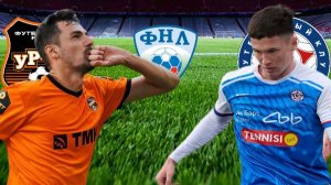 ФУТБОЛ ЧЕМПИОНАТ РОССИИ ФНЛ.  УРАЛ - КАМАЗ.  ТЕКСТОВАЯ ОНЛАЙН ТРАНСЛЯЦИЯ