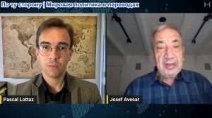 Паскаль Лоттаз - Йозеф Авесар: Сионистское государство обречено: Одна страна для всех
