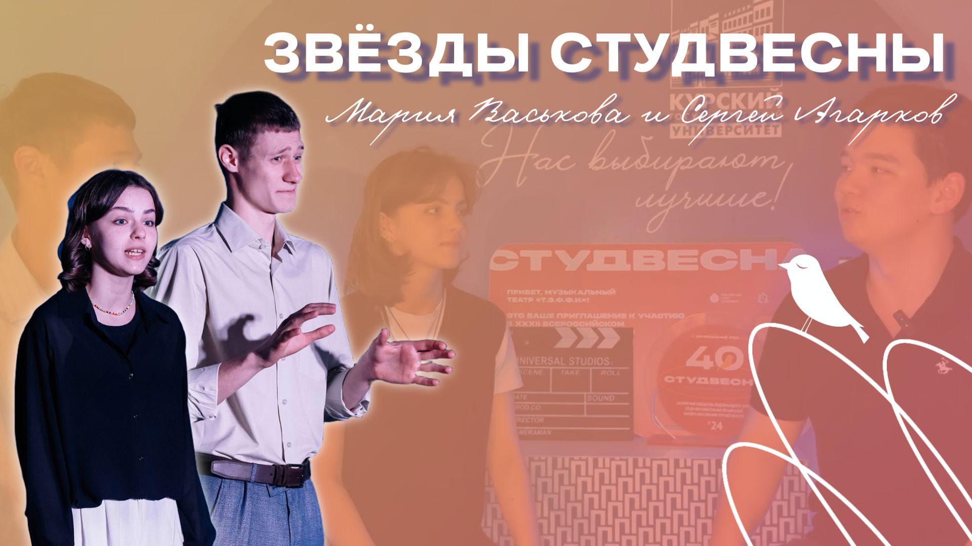 ЗВЁЗДЫ СВСК. Художественное слово