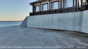 пирс на набережной Тольятти