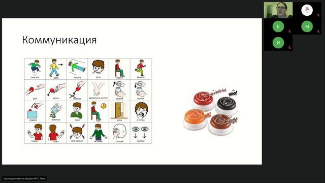 Эрготерапия в жизни ребёнка с особыми потребностями. Эфир с эрготерапевтом Марией Казанчеевой