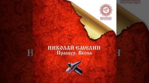 Фронтовая полоса