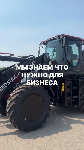Погрузчики, тралы, запчасти — в наличии. Закроем задачу быстро и по делу.