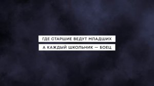 Зарница 2026 — играй с нами