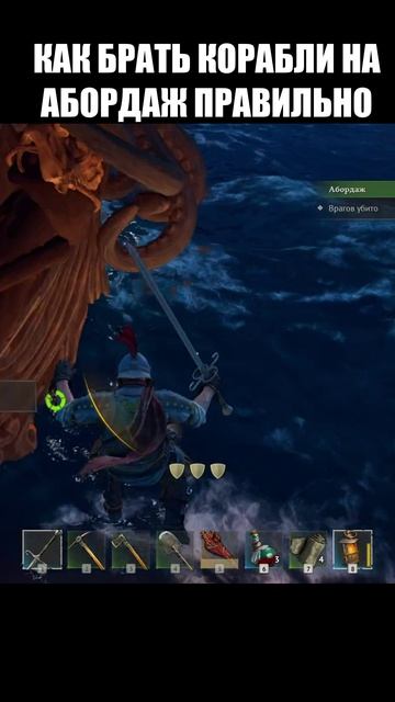 ак правильно брать корабли на абордаж в WINDROSE #windrose #pirates