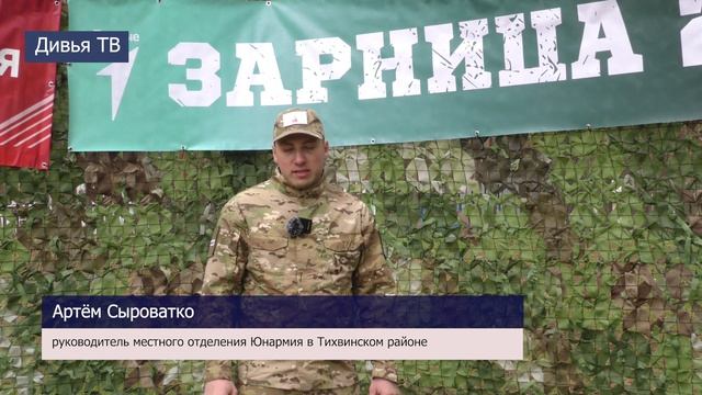 Муниципальный этап военно-спортивной игры «Зарница 2.0» смотреть онлайн