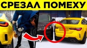 Месть За Неправильную Парковку