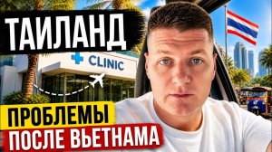 КАК ВЫЖИВАЮТ РУССКОЯЗЫЧНЫЕ В ТАЕ.  Сломал зуб— стоматология в Паттайе» Сколько стоит сделать зуб