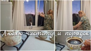 Им с нами Хорошо|Придумала|Срочно мыть