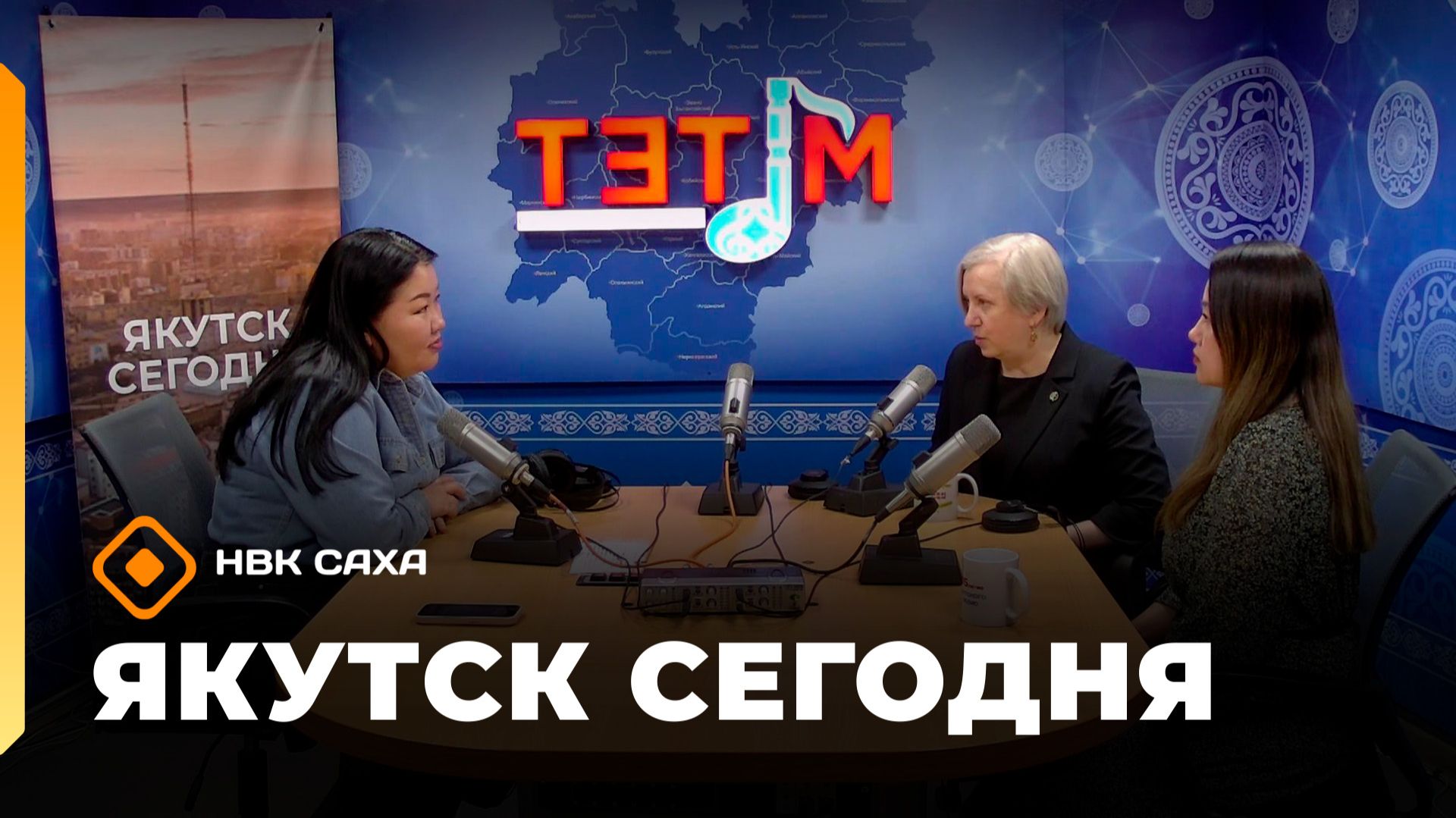 Якутск сегодня»  (30.04.26)