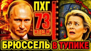 ПУТИН ПРЕДУПРЕДИЛ! ЧАСЫ ТИКАЮТ — НО НЕ В ТУ СТОРОНУ! ВОСТОЧНЫЙ РАЗВОРОТ!