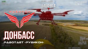 Донбасс. Центр «Рубикон» уничтожены цели: транспорт, ПВД, системы связи и БпЛА ВСУ