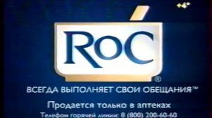 Анонсы и рекламный блок (СТС-Кузбасс, 04.05.2006)