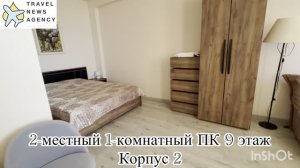 Пансионат Сосновая Роща, Пицунда, Абхазия. Обзор Номерного фонда