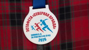 В Костроме прошла 79 Легкоатлетическая эстафета «Северная правда»