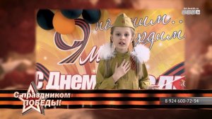 БСТ24 покажет поздравления братчан с Днём Победы