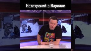 «Владислав Котлярский о своём персонаже Карпове «.